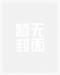 三上悠亚迅雷链接 寂寞护士 